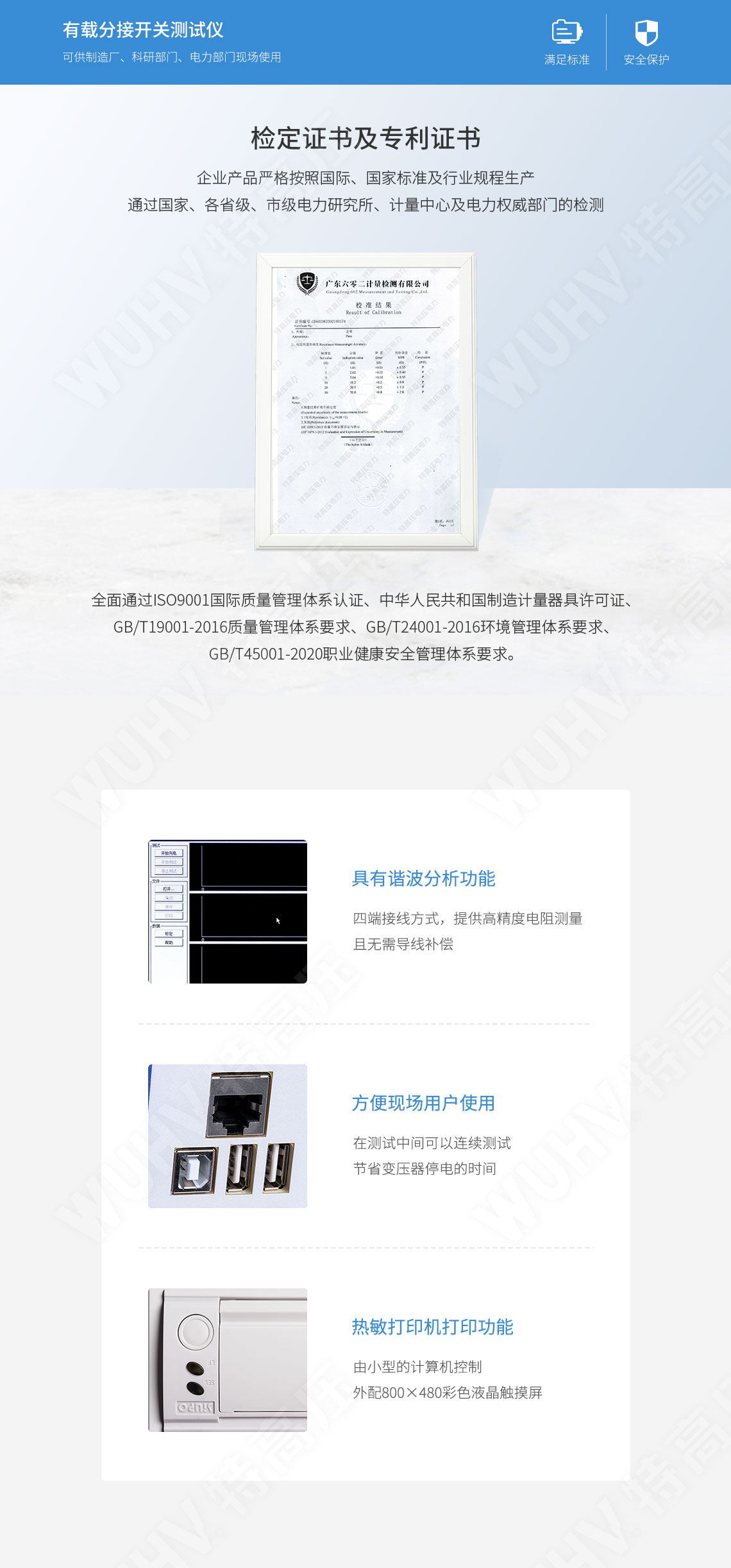变压器有载开关测试仪(图5) 变压器有载开关测试仪(图5)