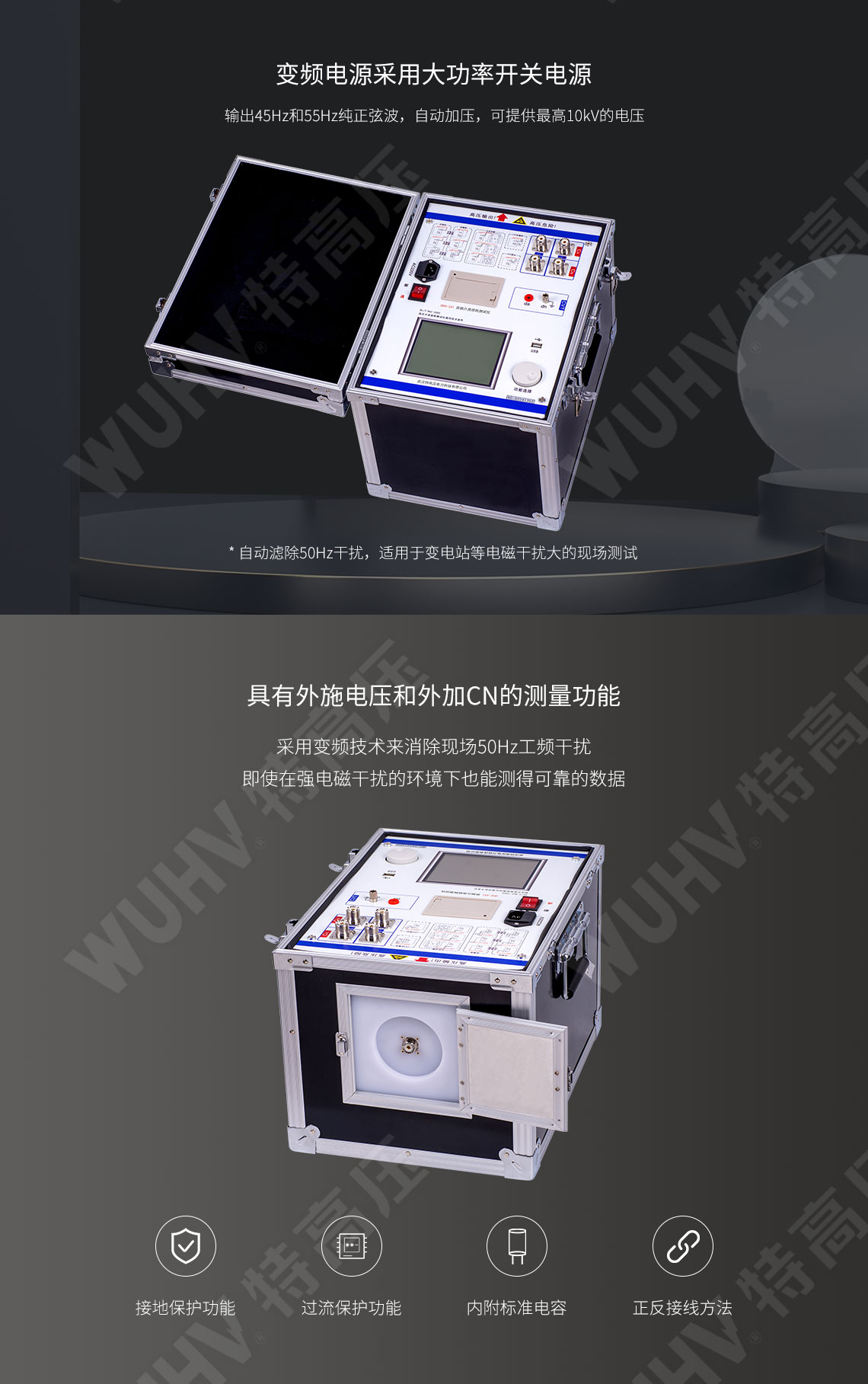 全自动抗干扰异频介损测试仪(图3) 全自动抗干扰异频介损测试仪(图3)