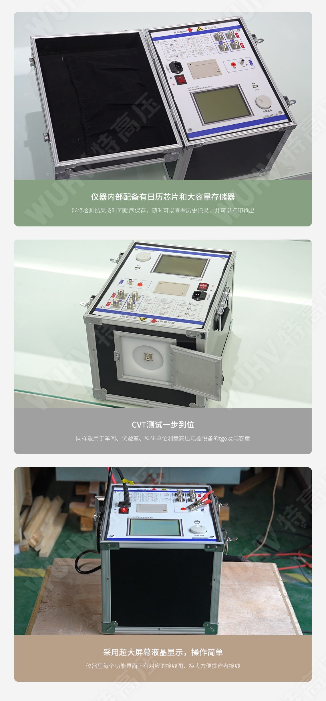 全自动抗干扰异频介损测试仪(图4) 全自动抗干扰异频介损测试仪(图4)