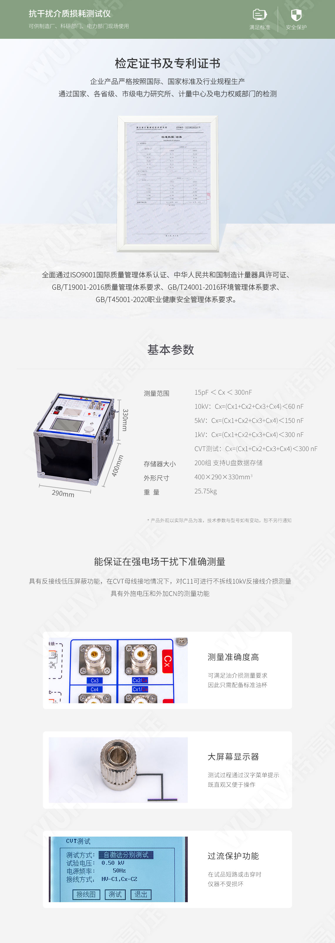 全自动抗干扰异频介损测试仪(图5) 全自动抗干扰异频介损测试仪(图5)