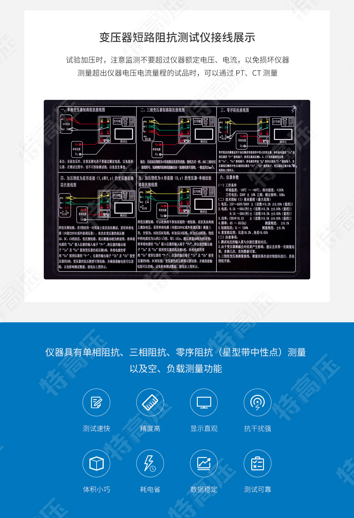 介损测试仪