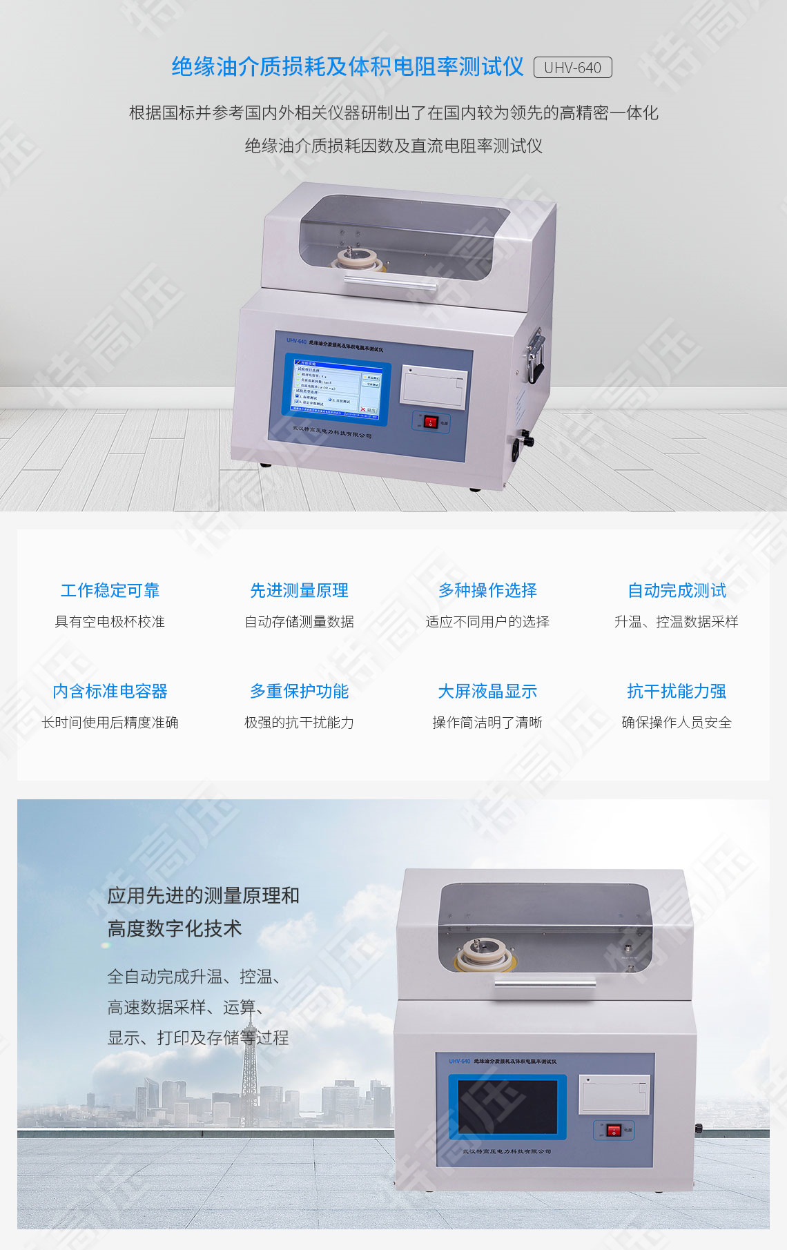 HTYJS-H 绝缘油介质损耗及体积电阻率测试仪(图1) 绝缘油介质损耗及体积电阻率测试仪