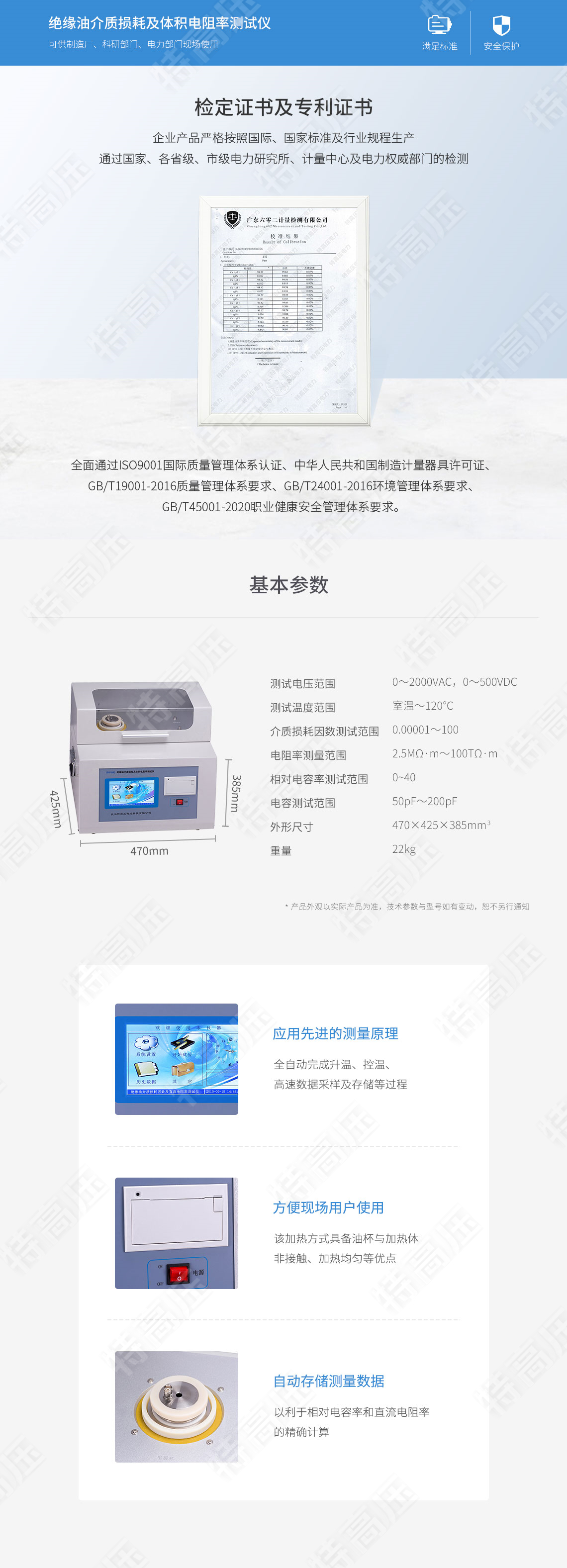 HTYJS-H 绝缘油介质损耗及体积电阻率测试仪(图6) 绝缘油介质损耗及体积电阻率测试仪