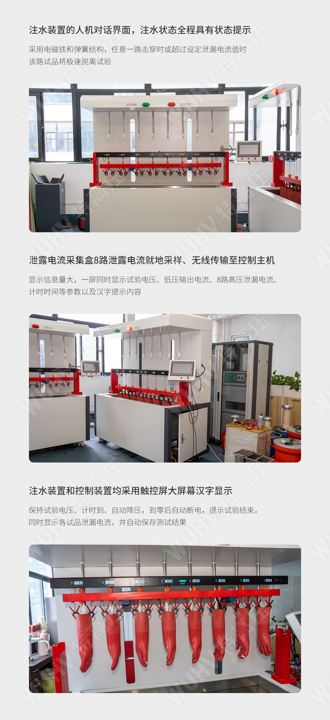UHV-283 全自动注水绝缘靴(手套)耐压装置(图4) 绝缘靴手套耐压试验装置