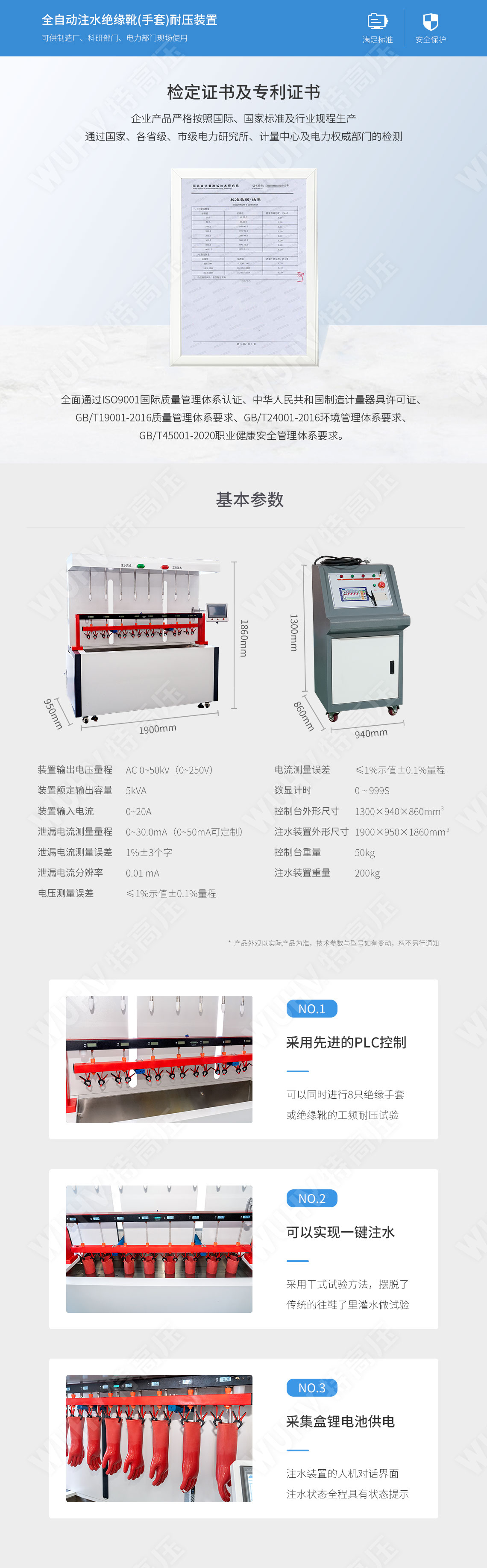 UHV-283 全自动注水绝缘靴(手套)耐压装置(图5) 绝缘靴手套耐压试验装置