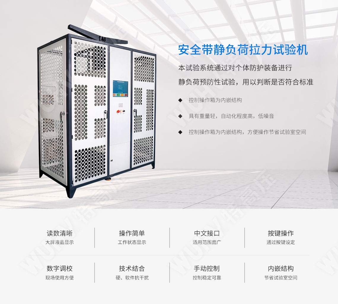 HTTX-HI 绝缘靴(手套)耐压试验装置(自动)(图1) 绝缘靴手套耐压试验装置