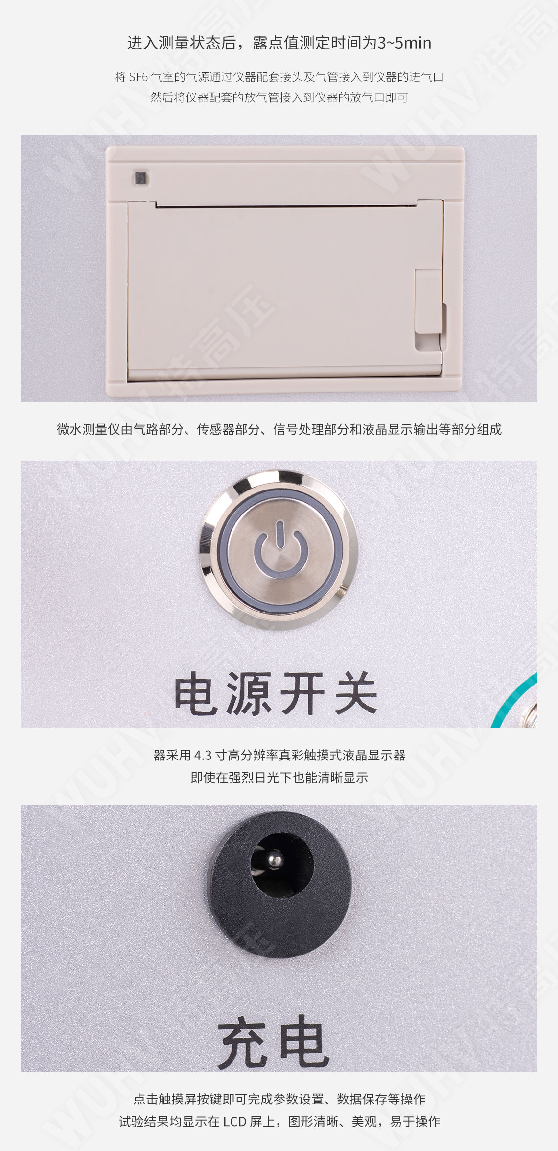 HTWS-V 智能微水测量仪(图5) HTWS-V 智能微水测量仪(图5)