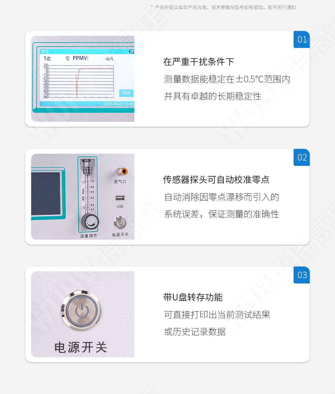 HTWS-V 智能微水测量仪(图6)