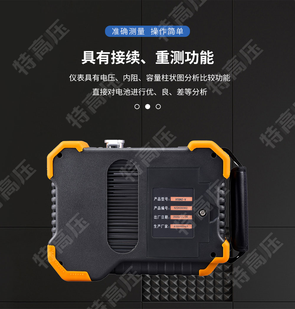 HTBNZ-V 蓄电池内阻测试仪(触屏)(图3) 蓄电池内阻测试仪