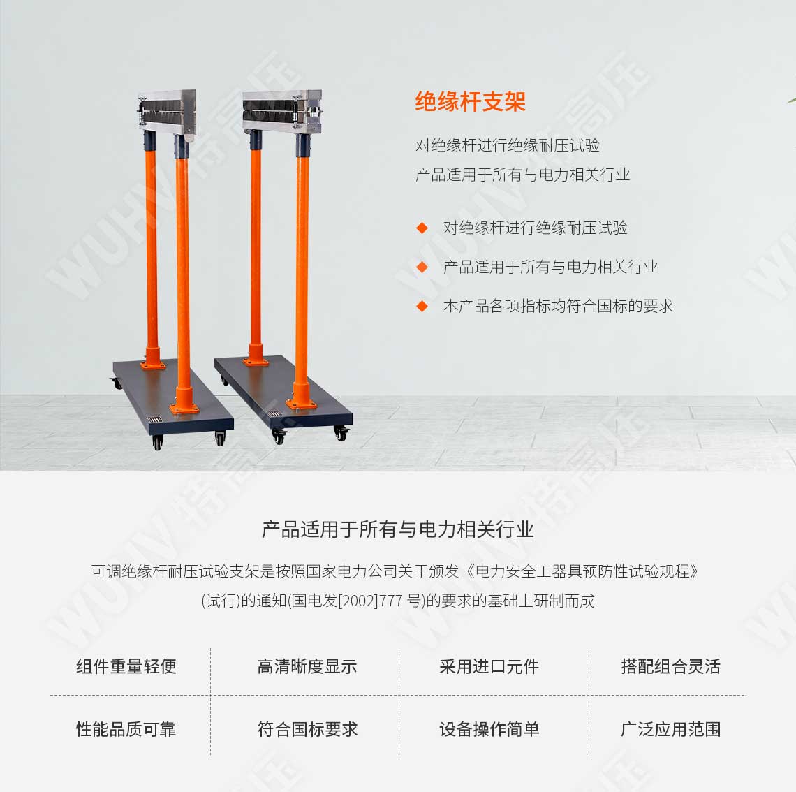 绝缘靴手套耐压试验装置