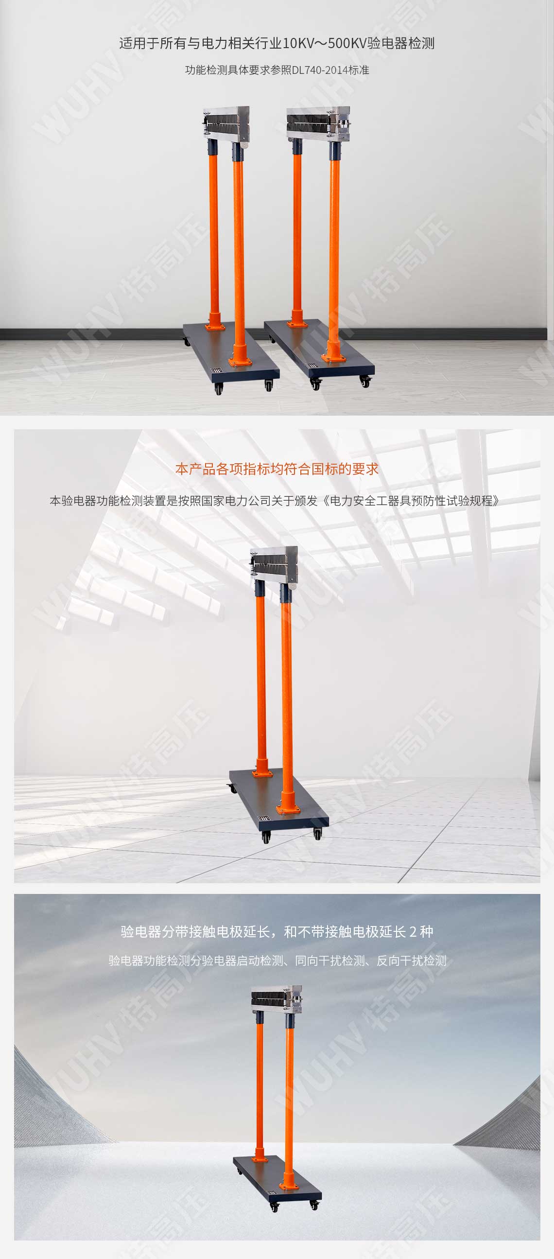 绝缘靴手套耐压试验装置