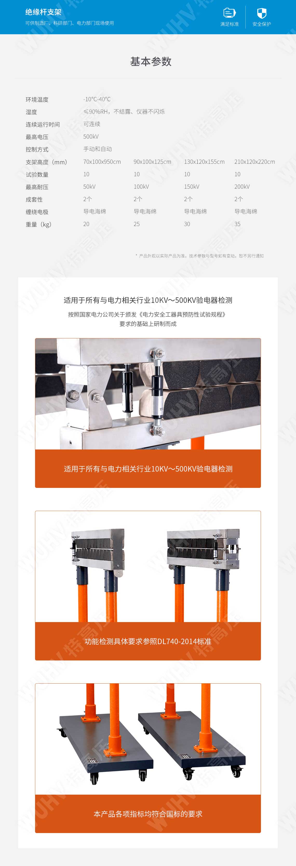 绝缘靴手套耐压试验装置