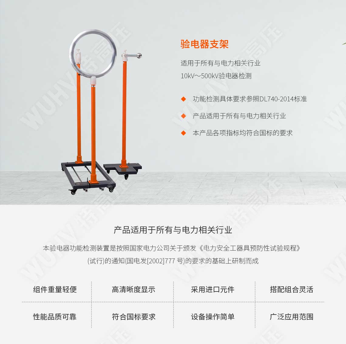 绝缘靴手套耐压试验装置