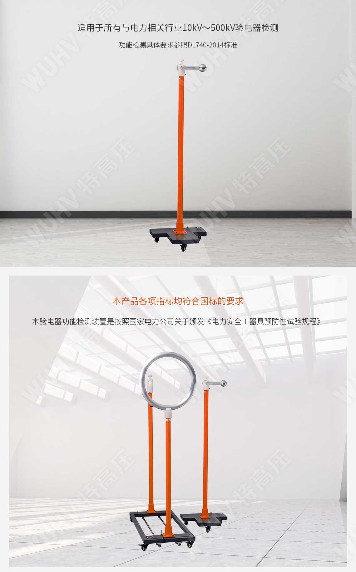 绝缘靴手套耐压试验装置