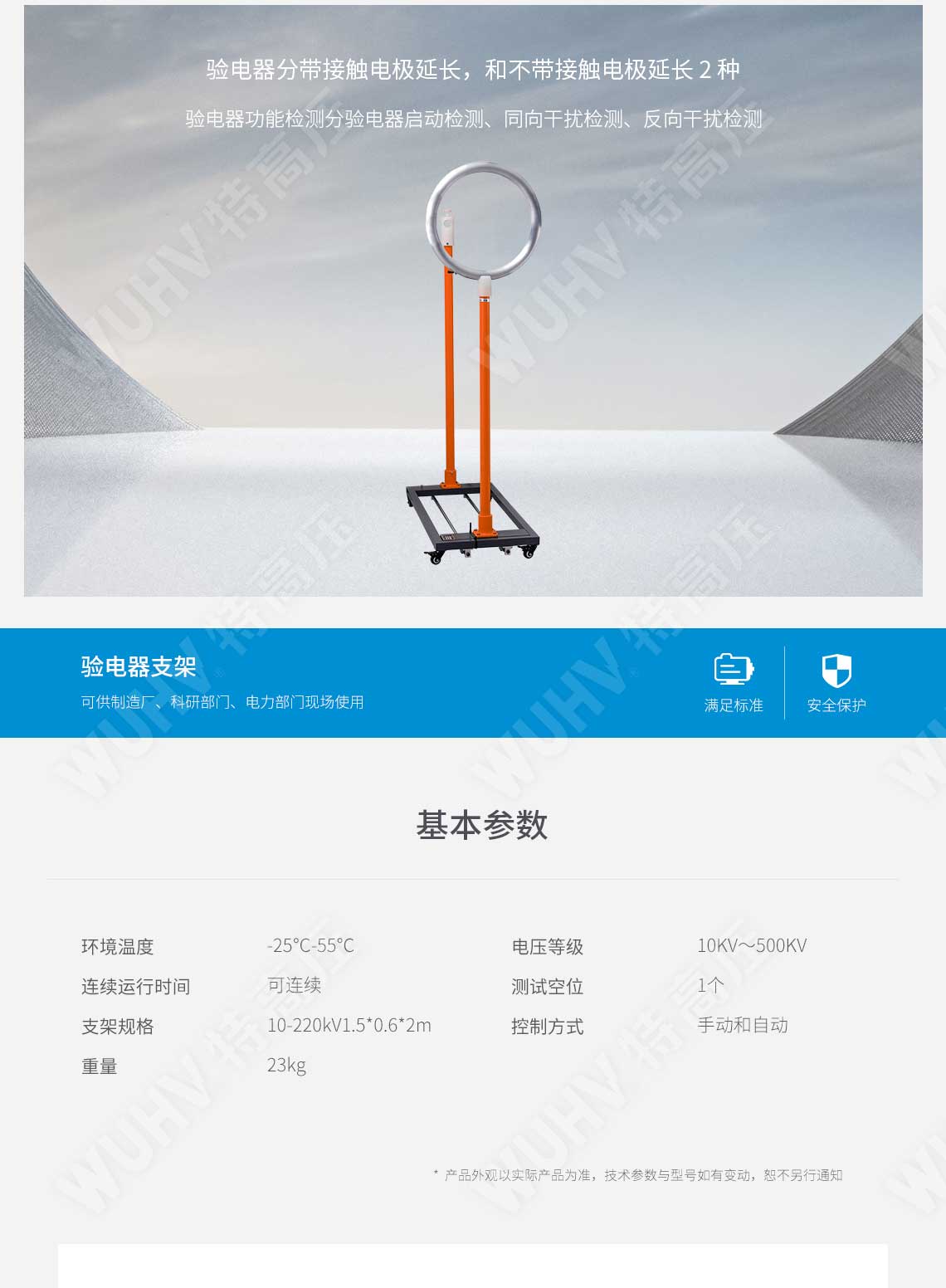 绝缘靴手套耐压试验装置