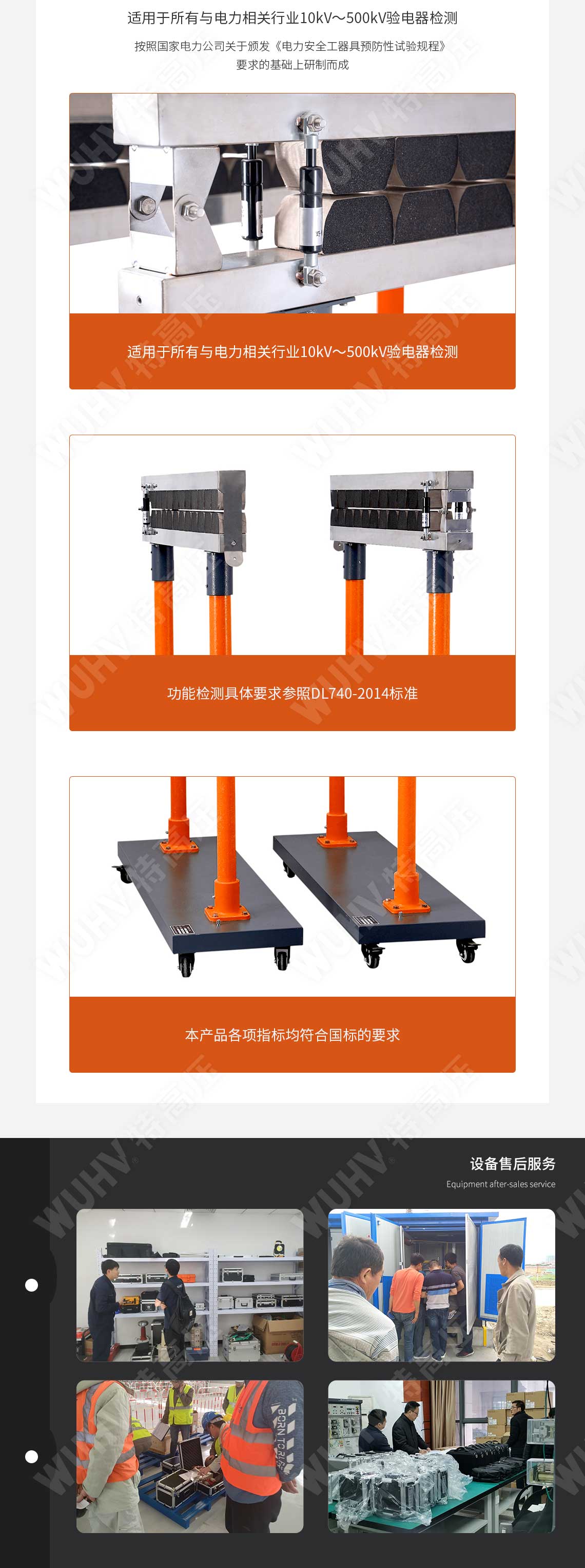 绝缘靴手套耐压试验装置