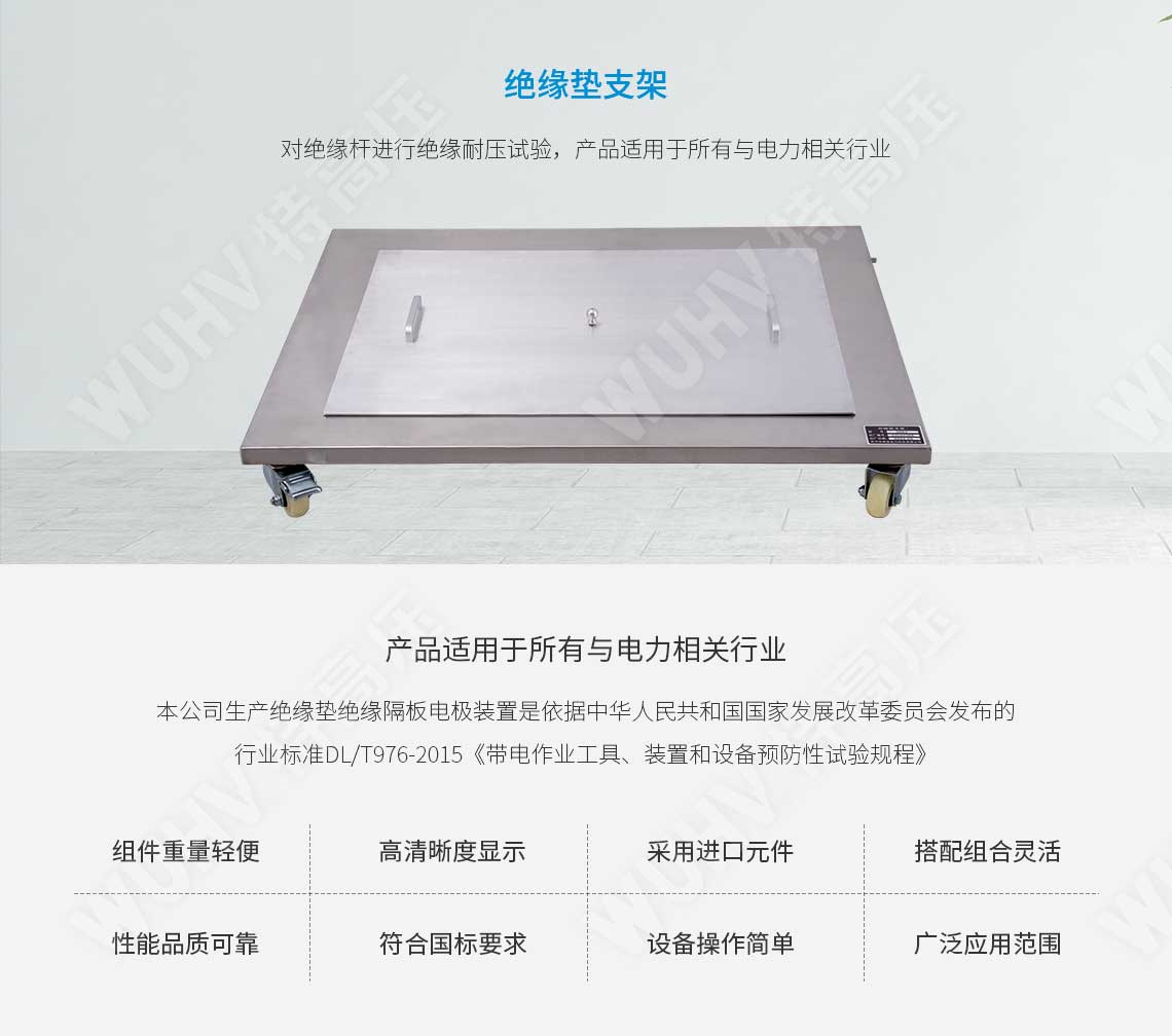 绝缘靴手套耐压试验装置