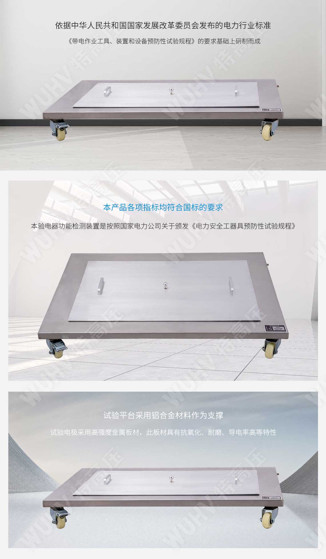 绝缘靴手套耐压试验装置