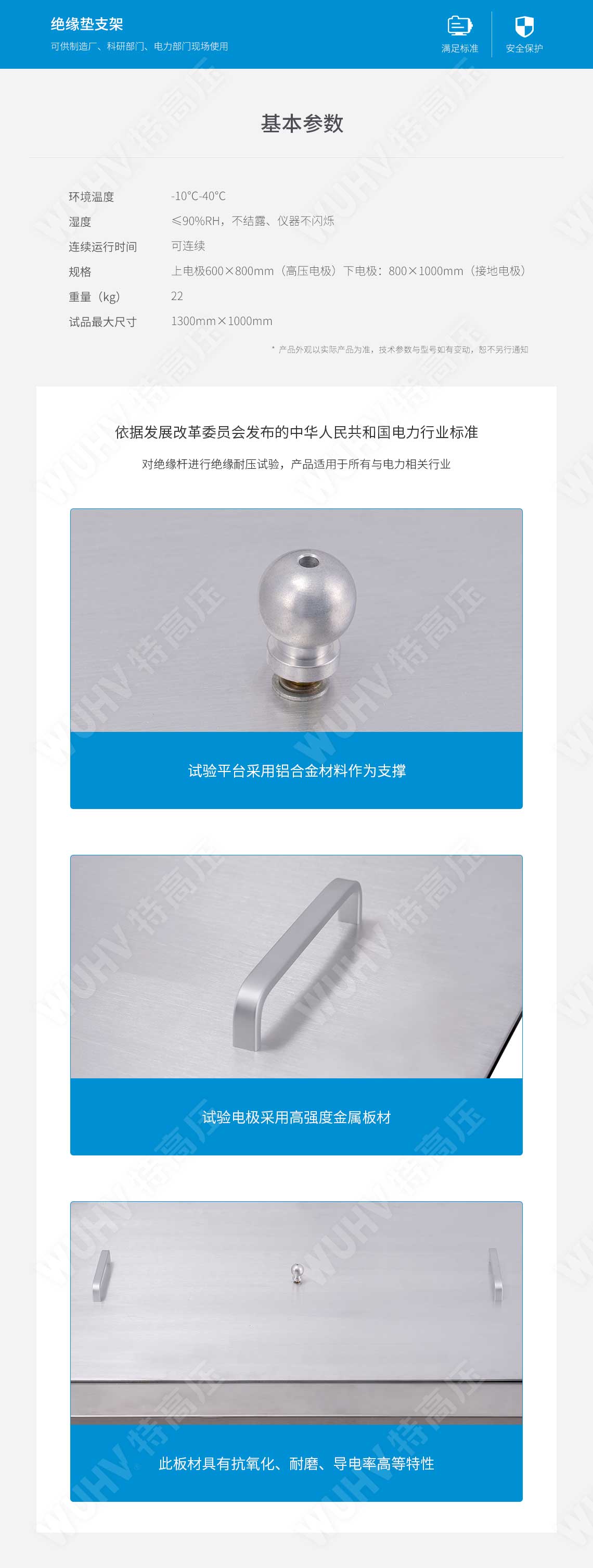 绝缘靴手套耐压试验装置