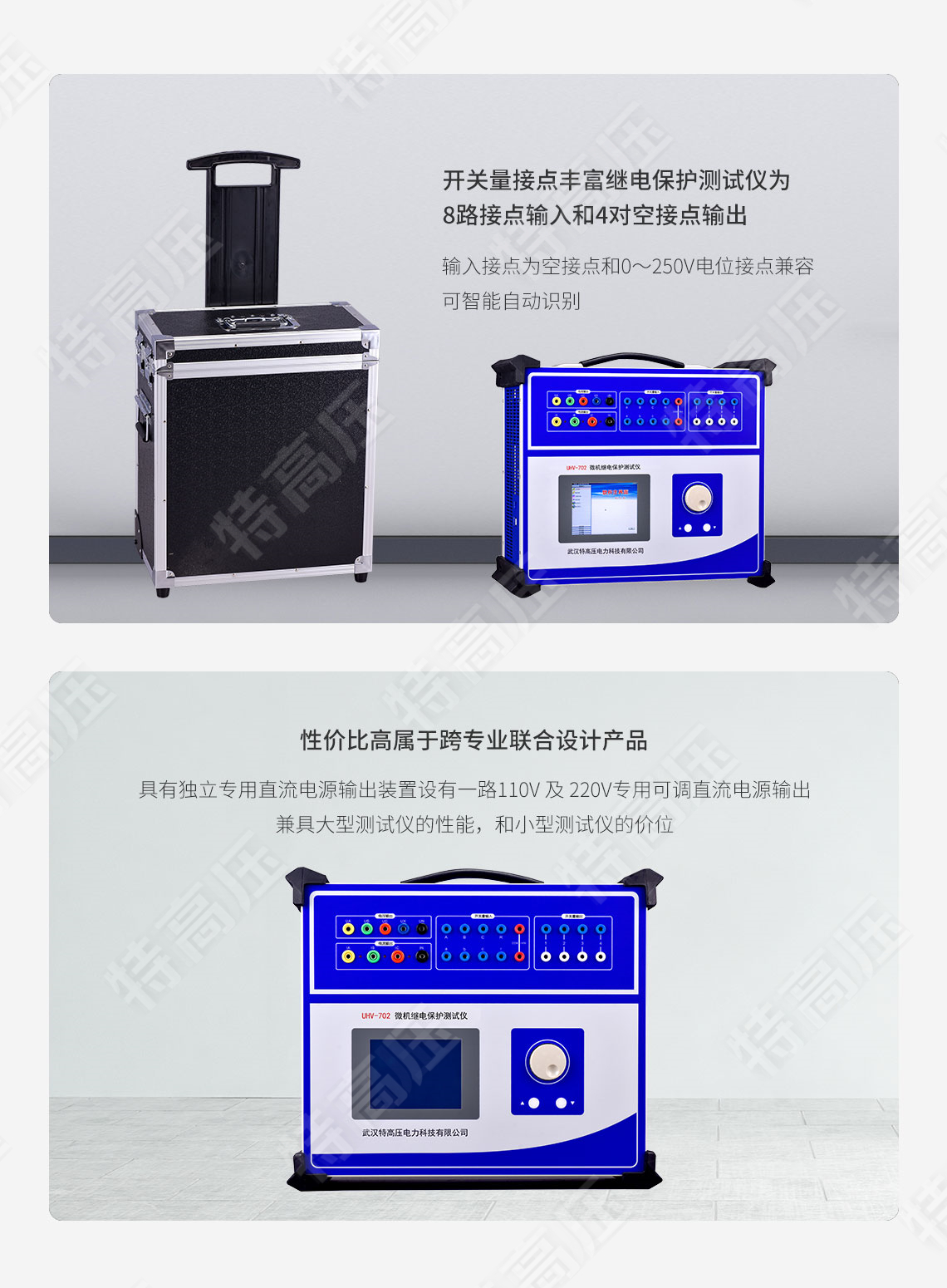 HT-1200 微机继电保护测试仪6U+6I(图5)