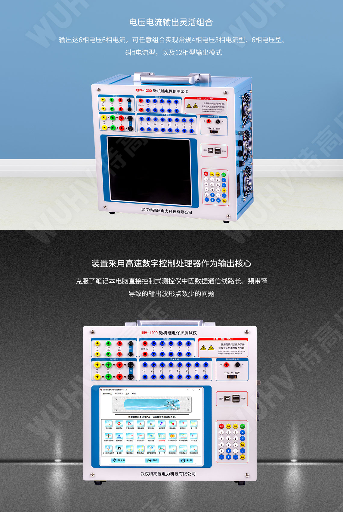 HT-802 微机继电保护测试仪-工控机型(图2) 继电保护装置试验仪