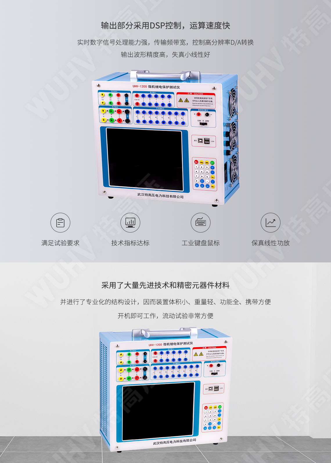 HT-802 微机继电保护测试仪-工控机型(图3) 继电保护装置试验仪