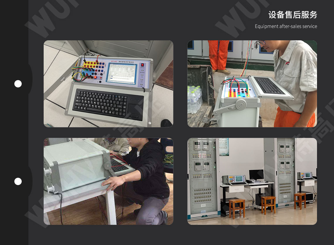 HT-802 微机继电保护测试仪-工控机型(图6) 继电保护装置试验仪