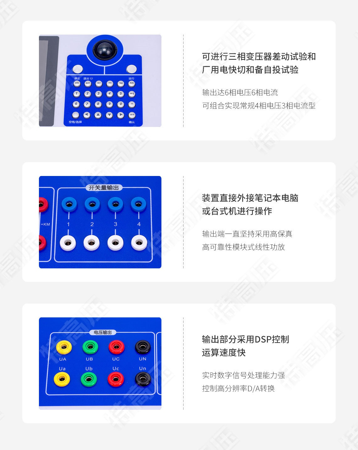 HT-1200 微機繼電保護測試儀6U+6I(圖7)