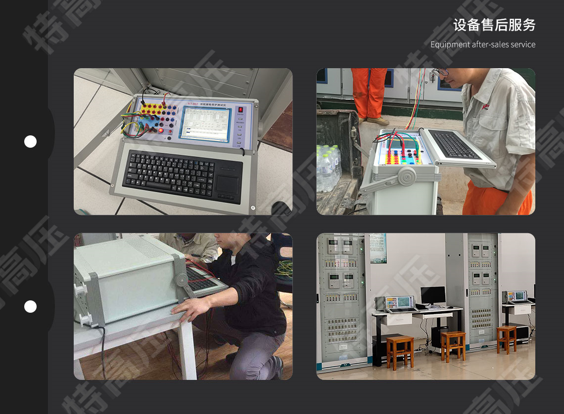 HT-1200 微機繼電保護測試儀6U+6I(圖8)