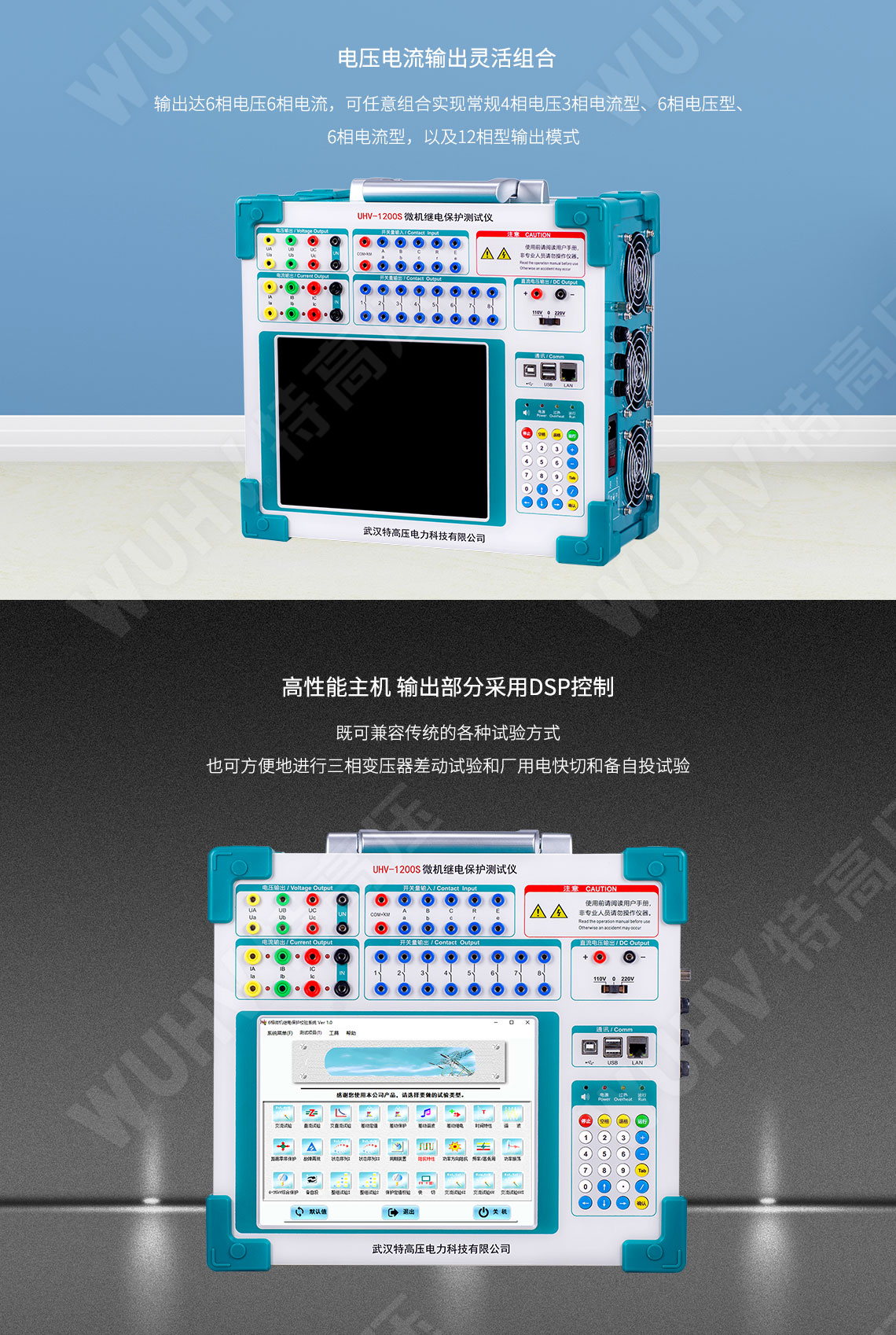 HT-802 微机继电保护测试仪(图2) 继电保护装置试验仪
