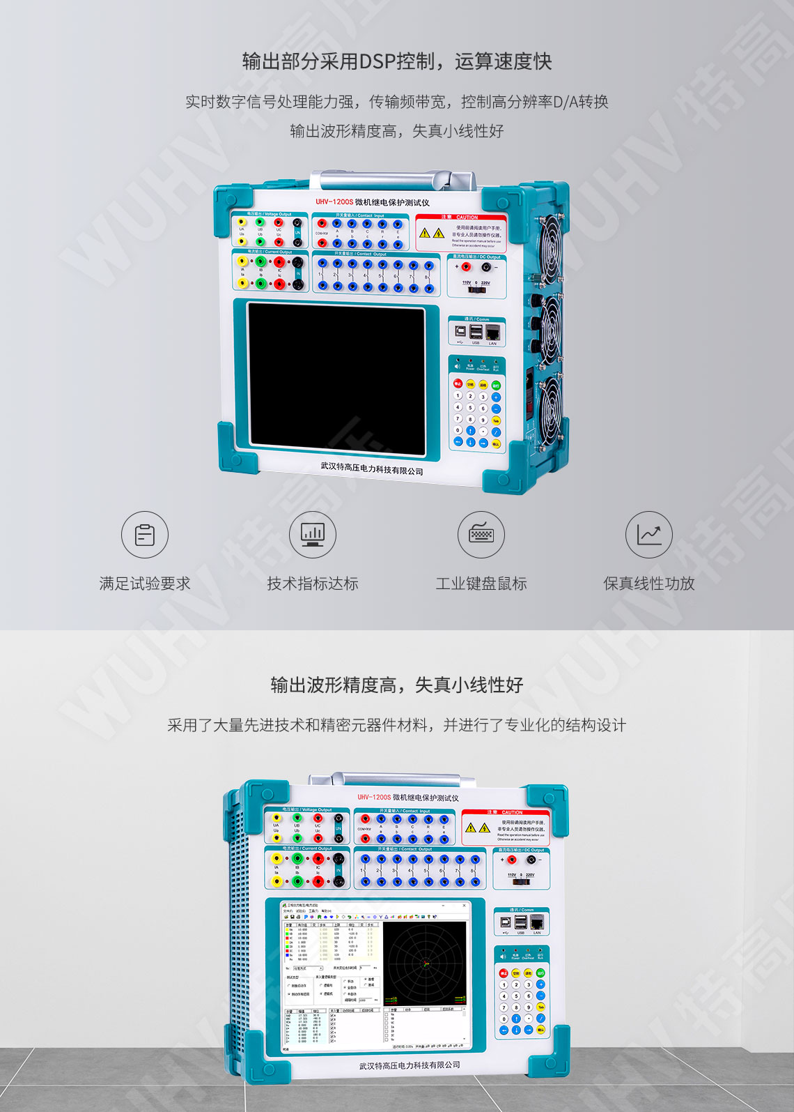 HT-802 微机继电保护测试仪(图3) 继电保护装置试验仪