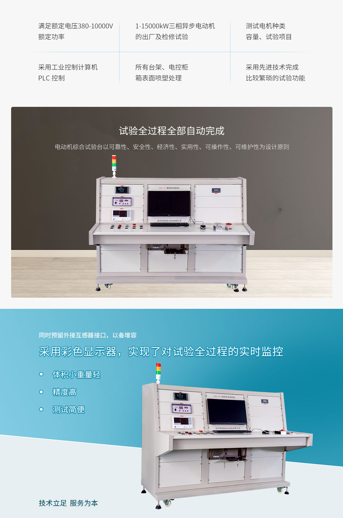 变压器综合测试台(图2) 变压器综合测试台