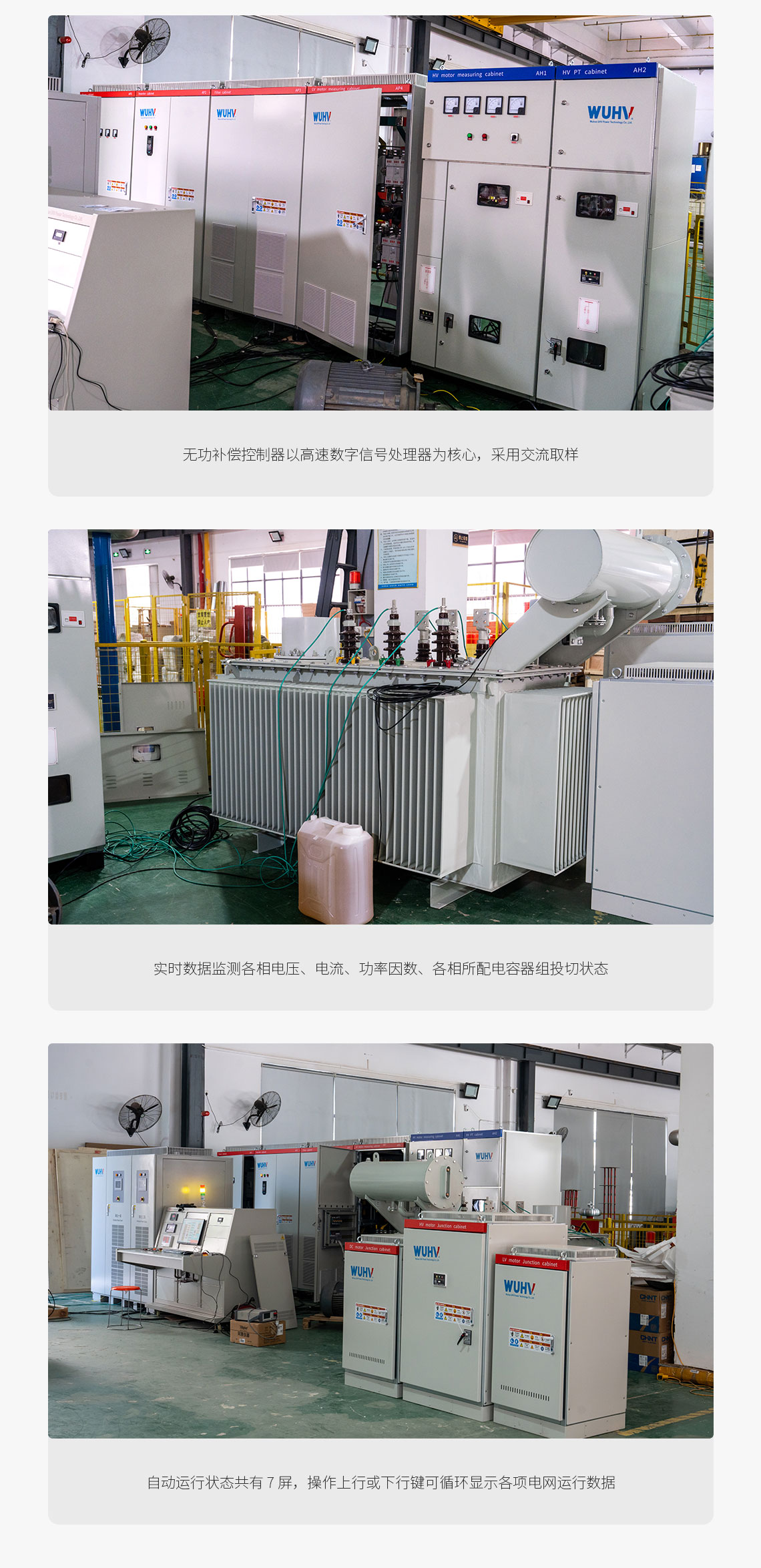 变压器综合测试台(图5) 变压器综合测试台