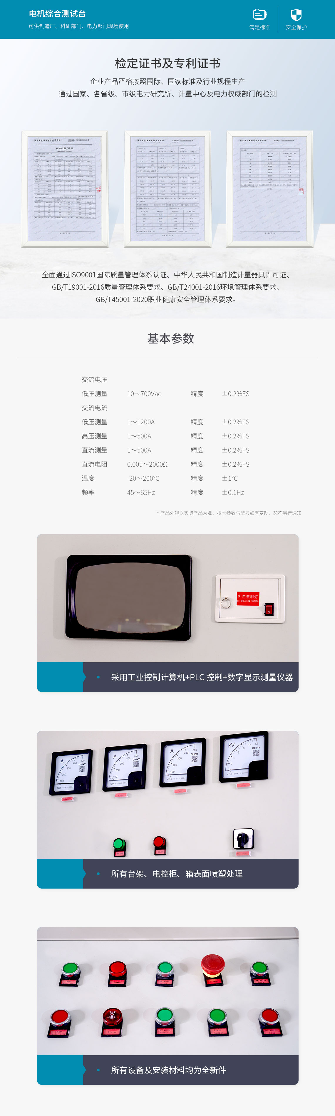 变压器综合测试台(图6) 变压器综合测试台