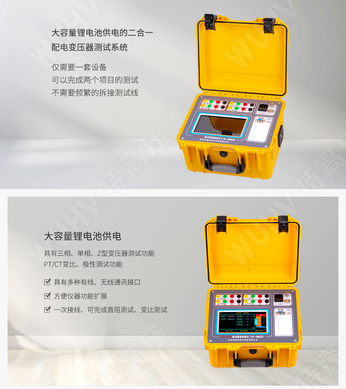 变压器容量及空载负载测试仪(图2) 变压器容量测试仪