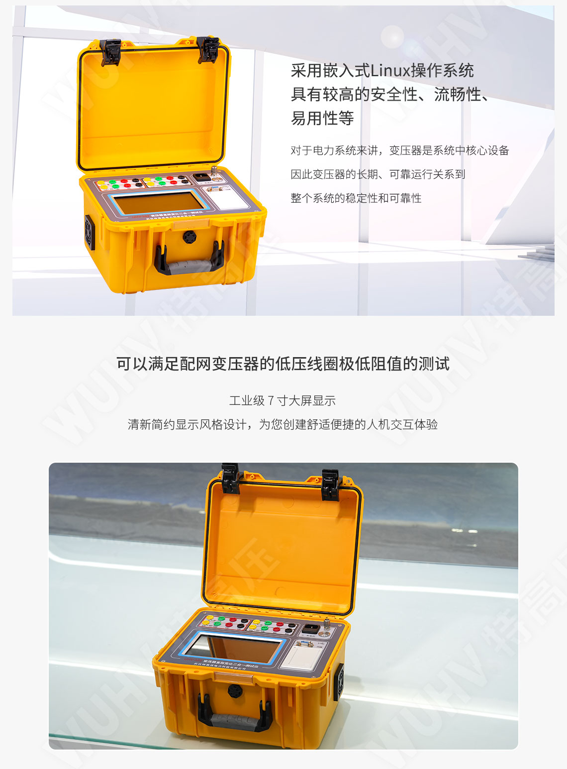 变压器容量及空载负载测试仪(图3) 变压器容量测试仪