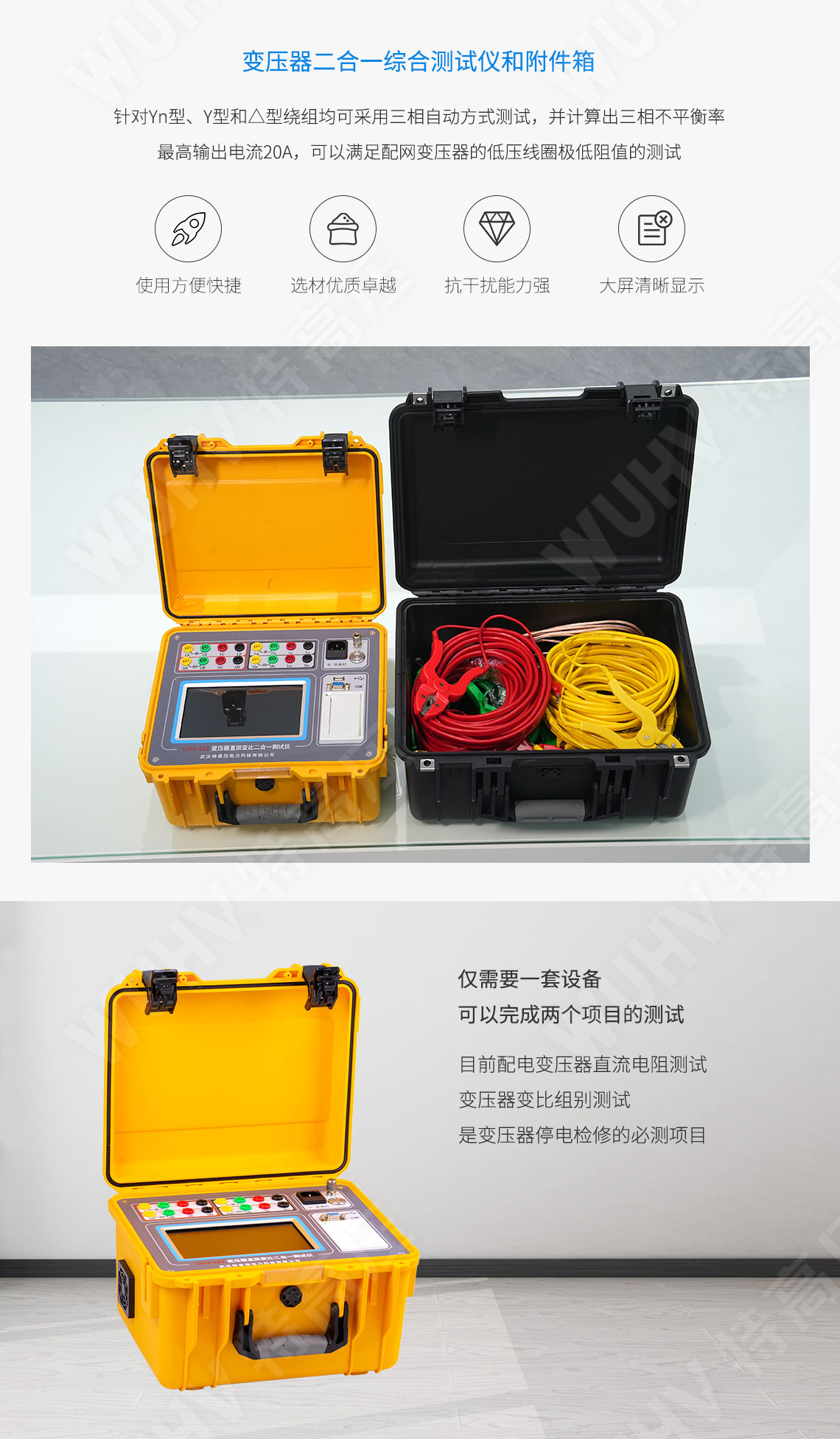 变压器容量及空载负载测试仪(图5) 变压器容量测试仪