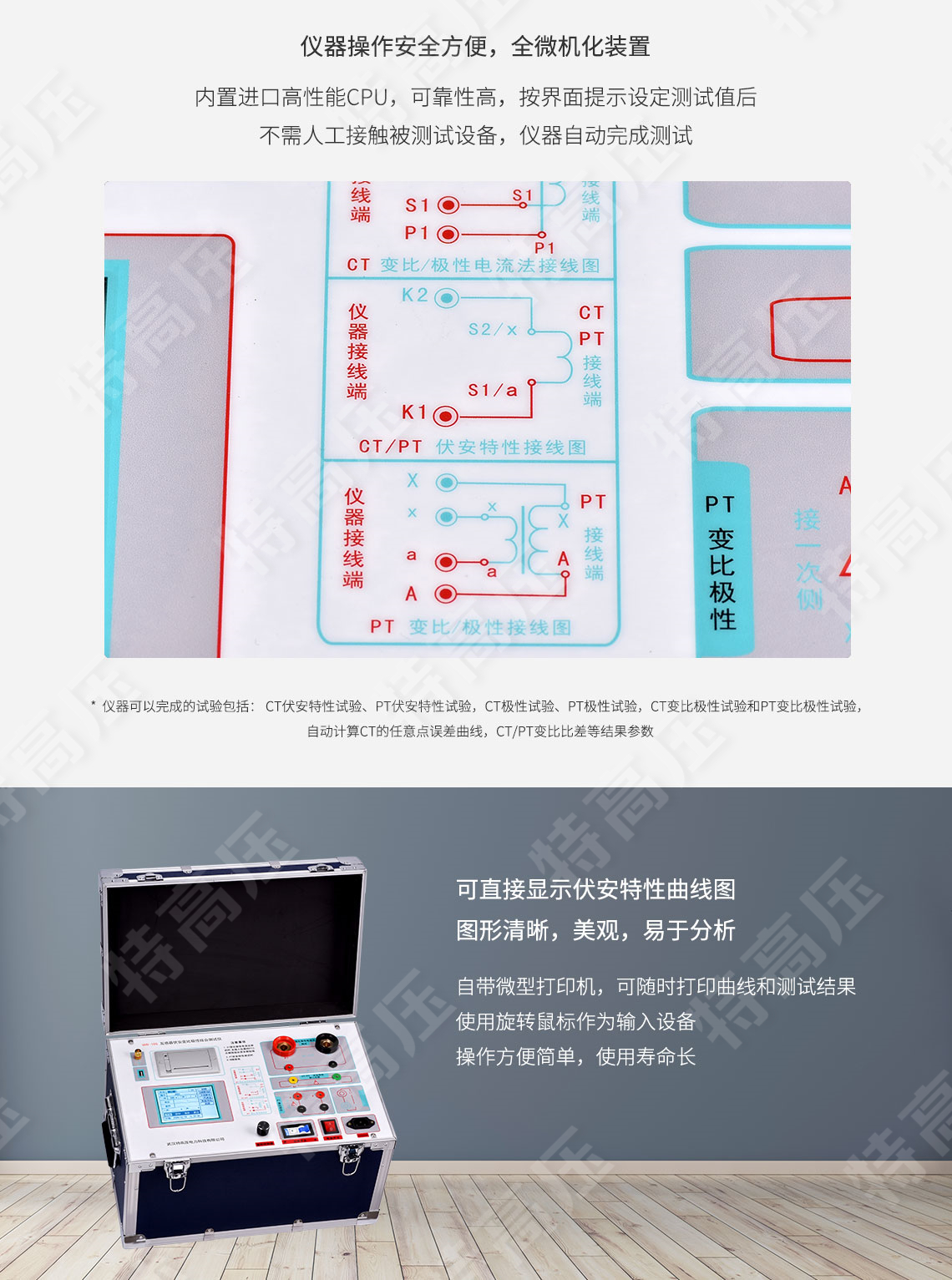 HTFA-105 互感器伏安变比极性综合测试仪(图4) 互感器伏安特性测试仪