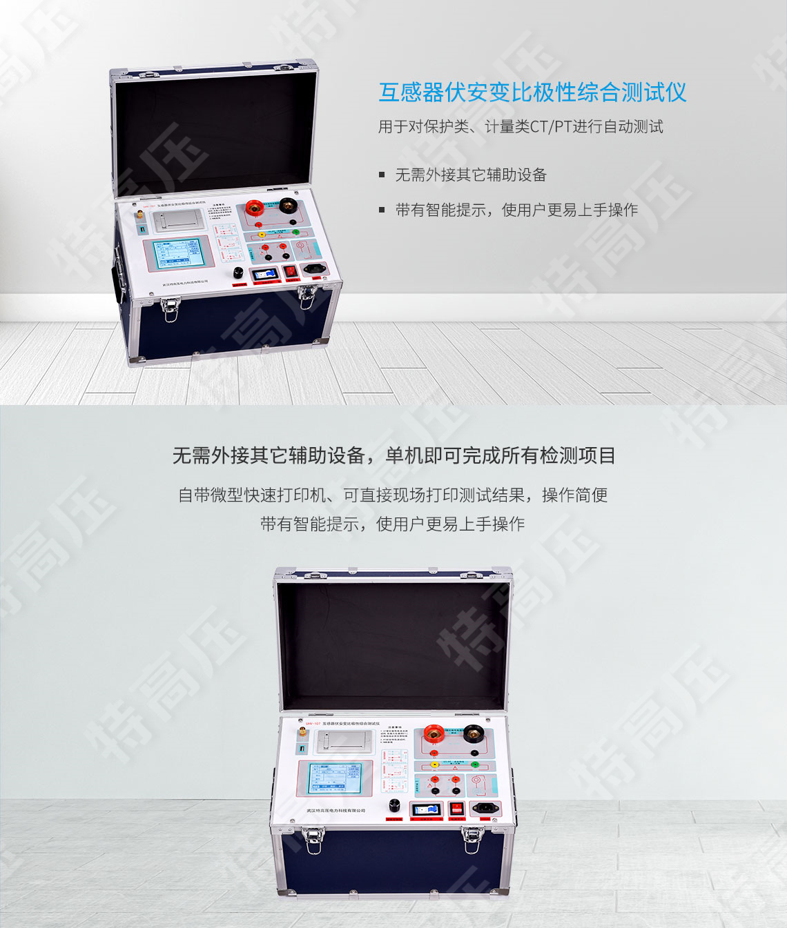 HTFA-107 互感器伏安变比极性综合测试仪(图1) 互感器伏安特性测试仪