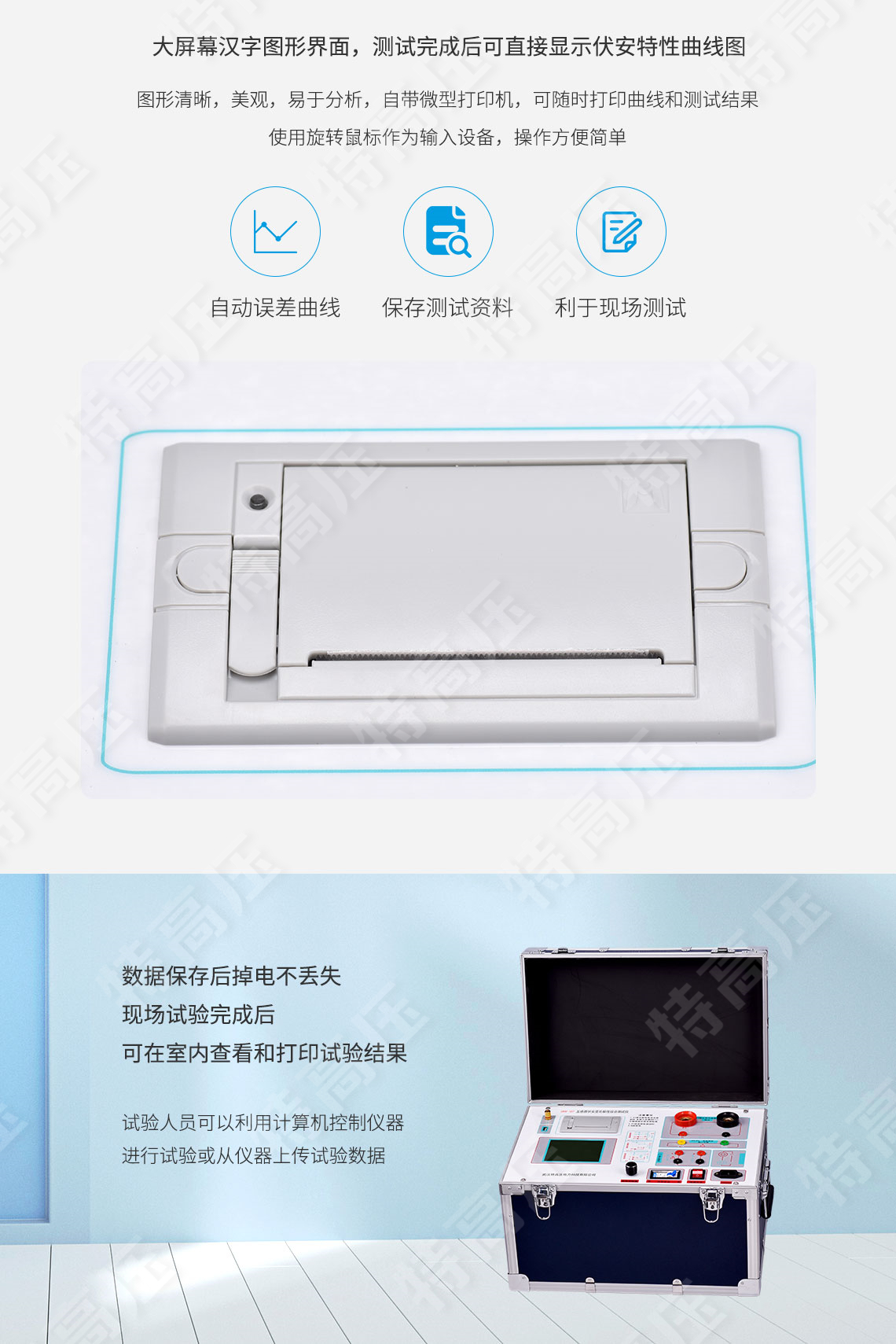 HTFA-107 互感器伏安变比极性综合测试仪(图4) 互感器伏安特性测试仪