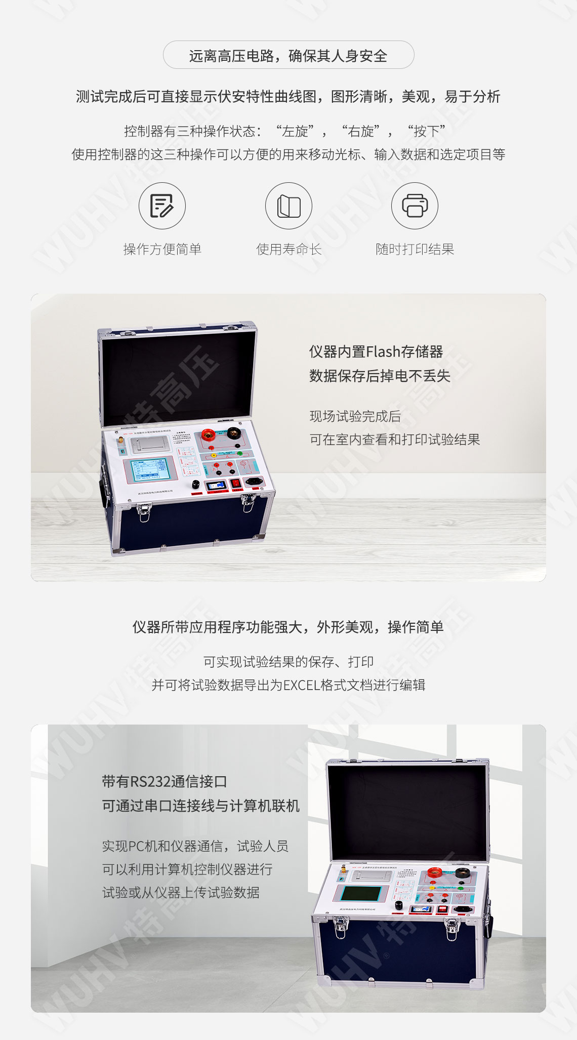 HTFA-109 互感器伏安变比极性综合测试仪(图3) 互感器伏安特性测试仪
