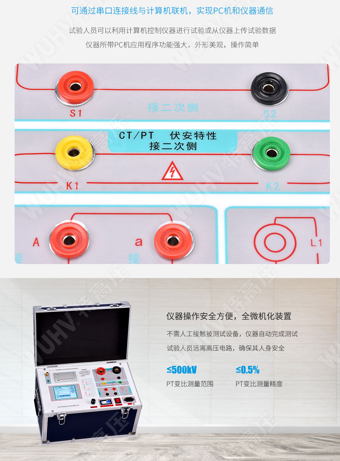 HTFA-109 互感器伏安变比极性综合测试仪(图5) 互感器伏安特性测试仪