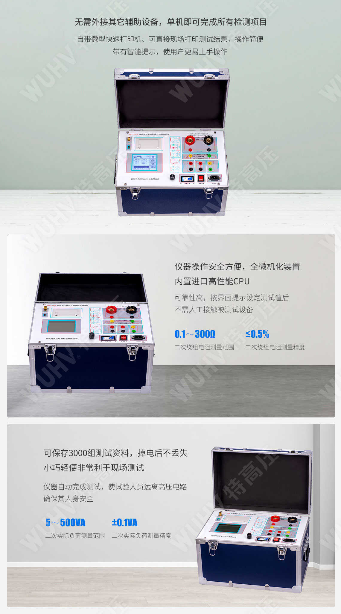 HTFA-109A 互感器伏安变比极性综合测试仪(图2) 互感器伏安特性测试仪