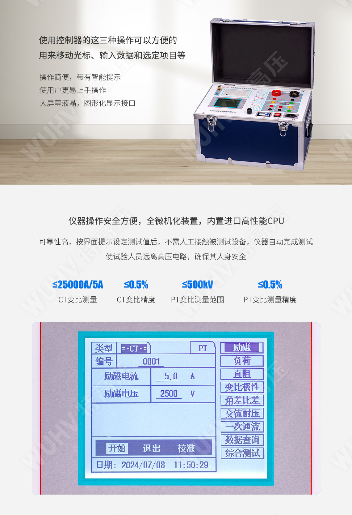 HTFA-109A 互感器伏安变比极性综合测试仪(图4) 互感器伏安特性测试仪