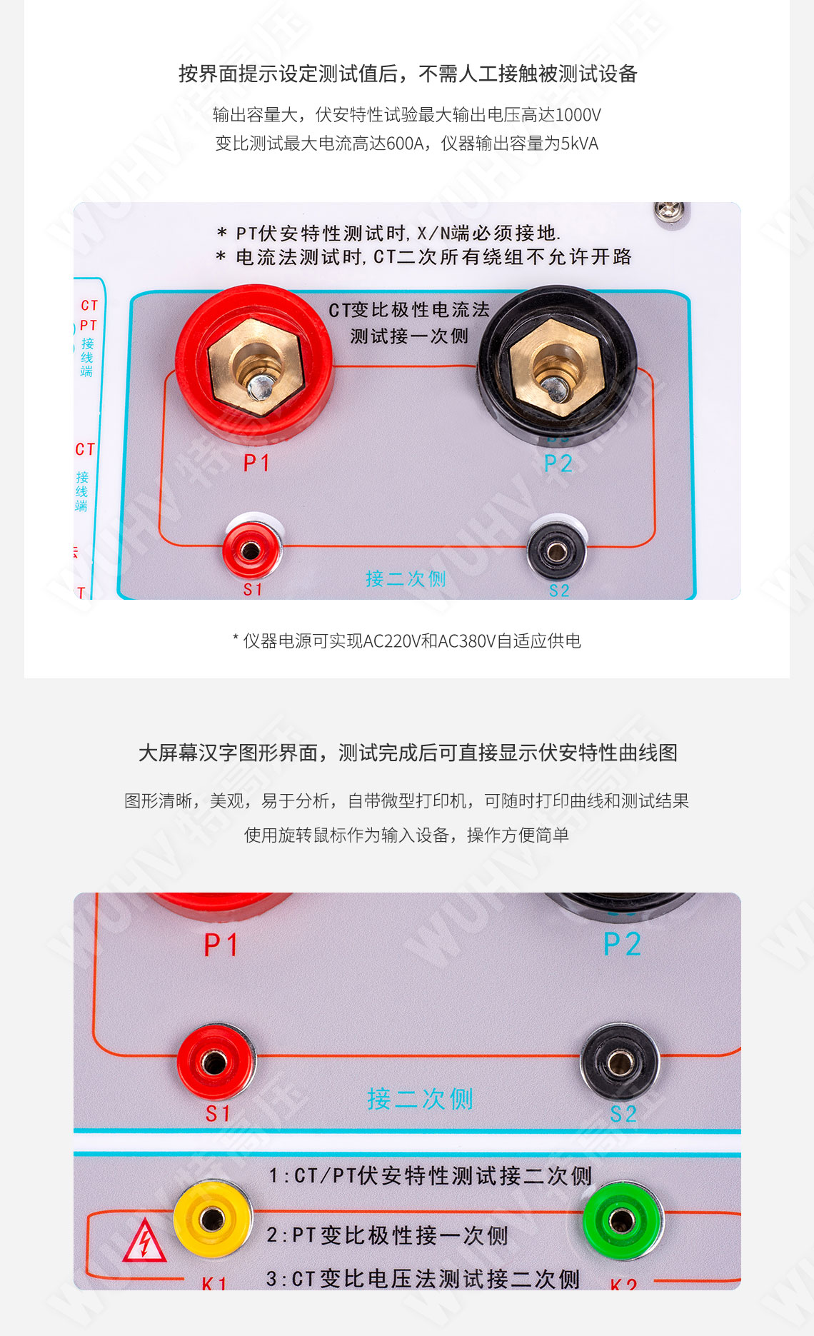 HTFA-109A 互感器伏安变比极性综合测试仪(图5) 互感器伏安特性测试仪