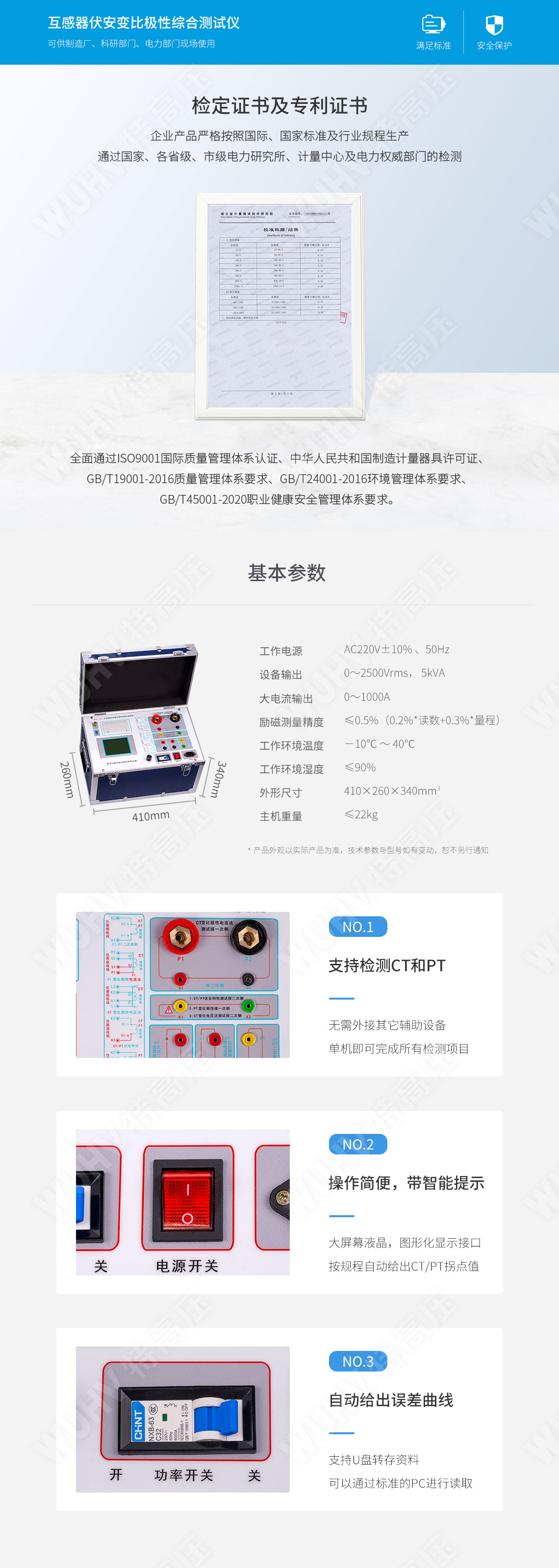 HTFA-109A 互感器伏安变比极性综合测试仪(图6) 互感器伏安特性测试仪