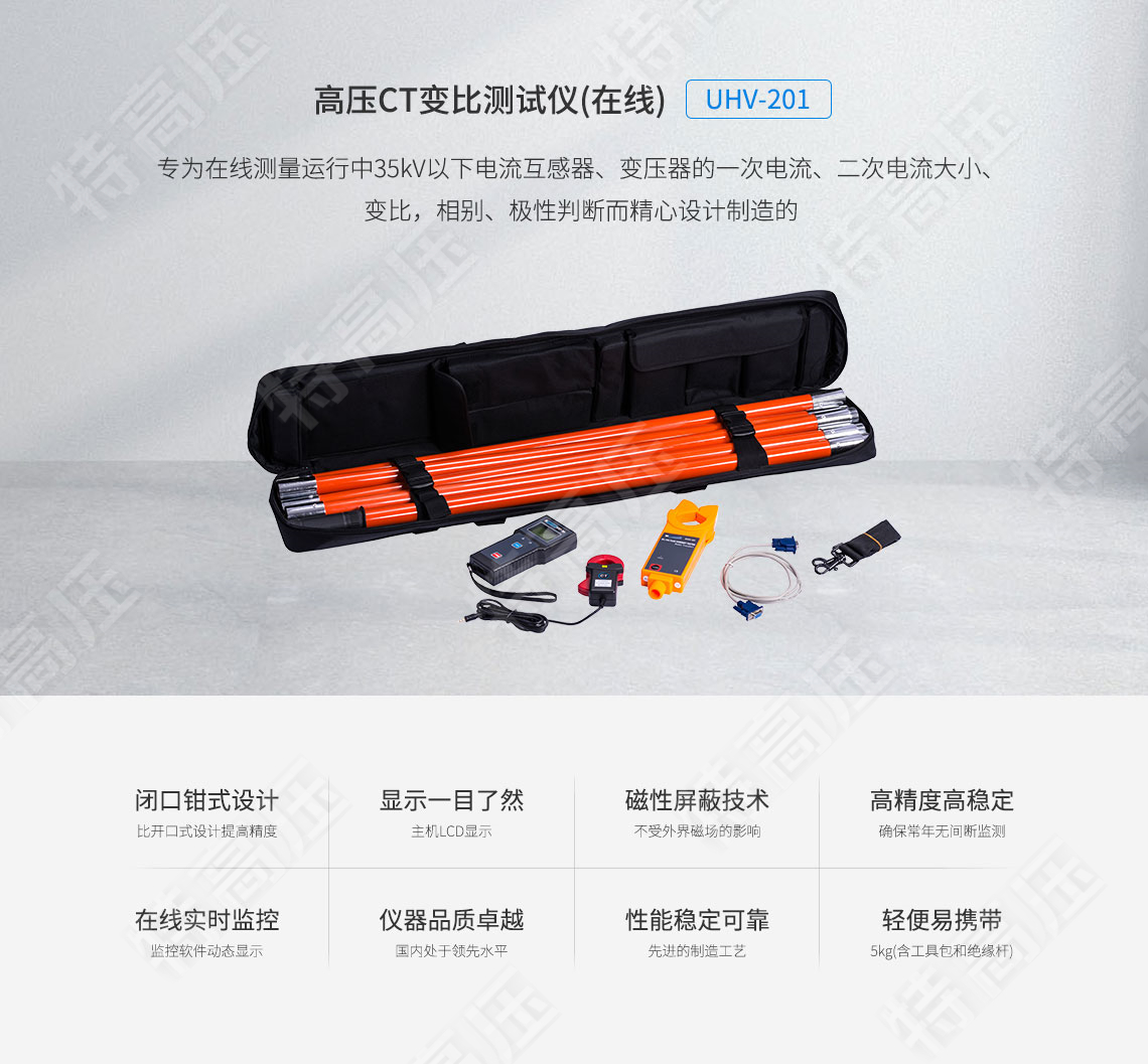 HTCT-201 高压CT变比测试仪(在线)(图2) CT变比测试仪