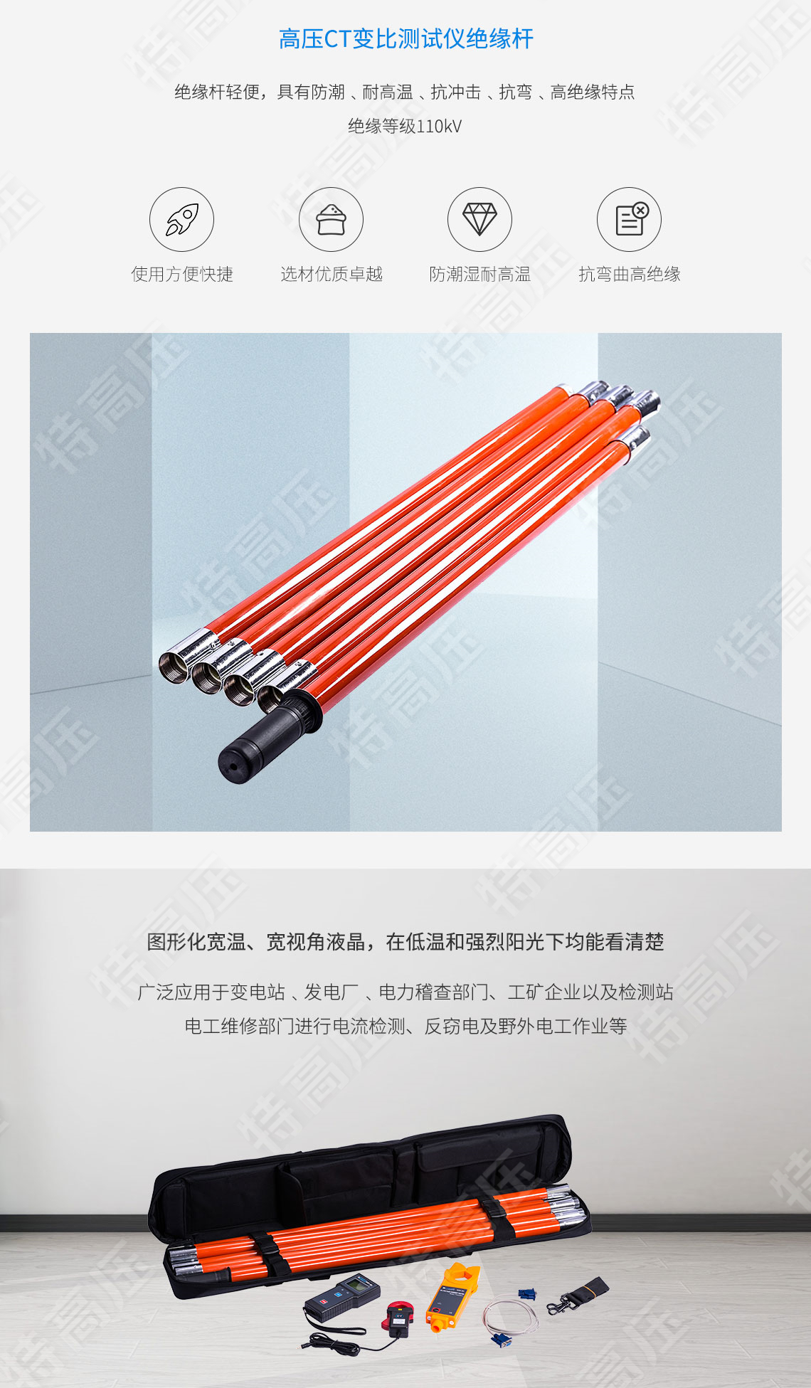 HTCT-201 高压CT变比测试仪(在线)(图5) CT变比测试仪