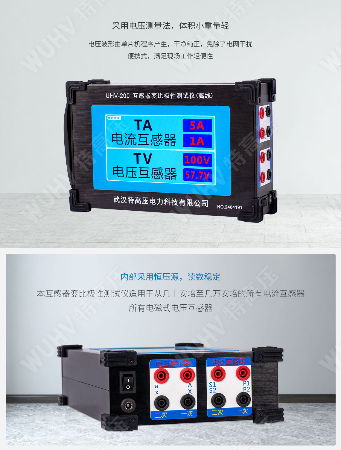 HTCT-200 互感器变比极性测试仪(离线)(图2) 互感器变比极性测试仪