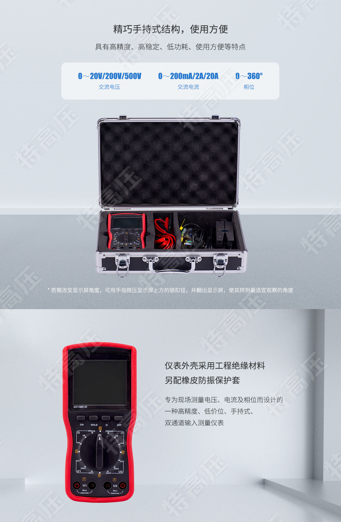 SMG2000B æ•°å—åŒé’³ç›¸ä½ä¼å®‰è¡¨(图2) 相ä½ä¼å®‰è¡¨